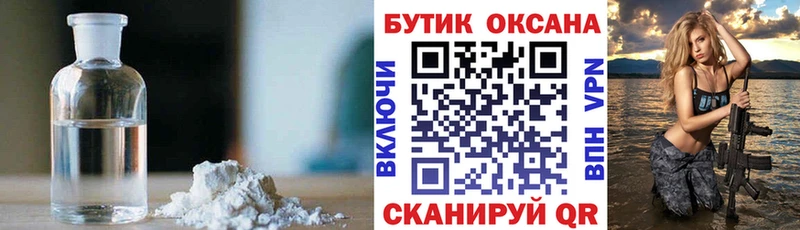 Бутират жидкий экстази  Абаза 