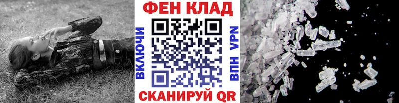 Метамфетамин кристалл  где купить наркоту  Абаза 